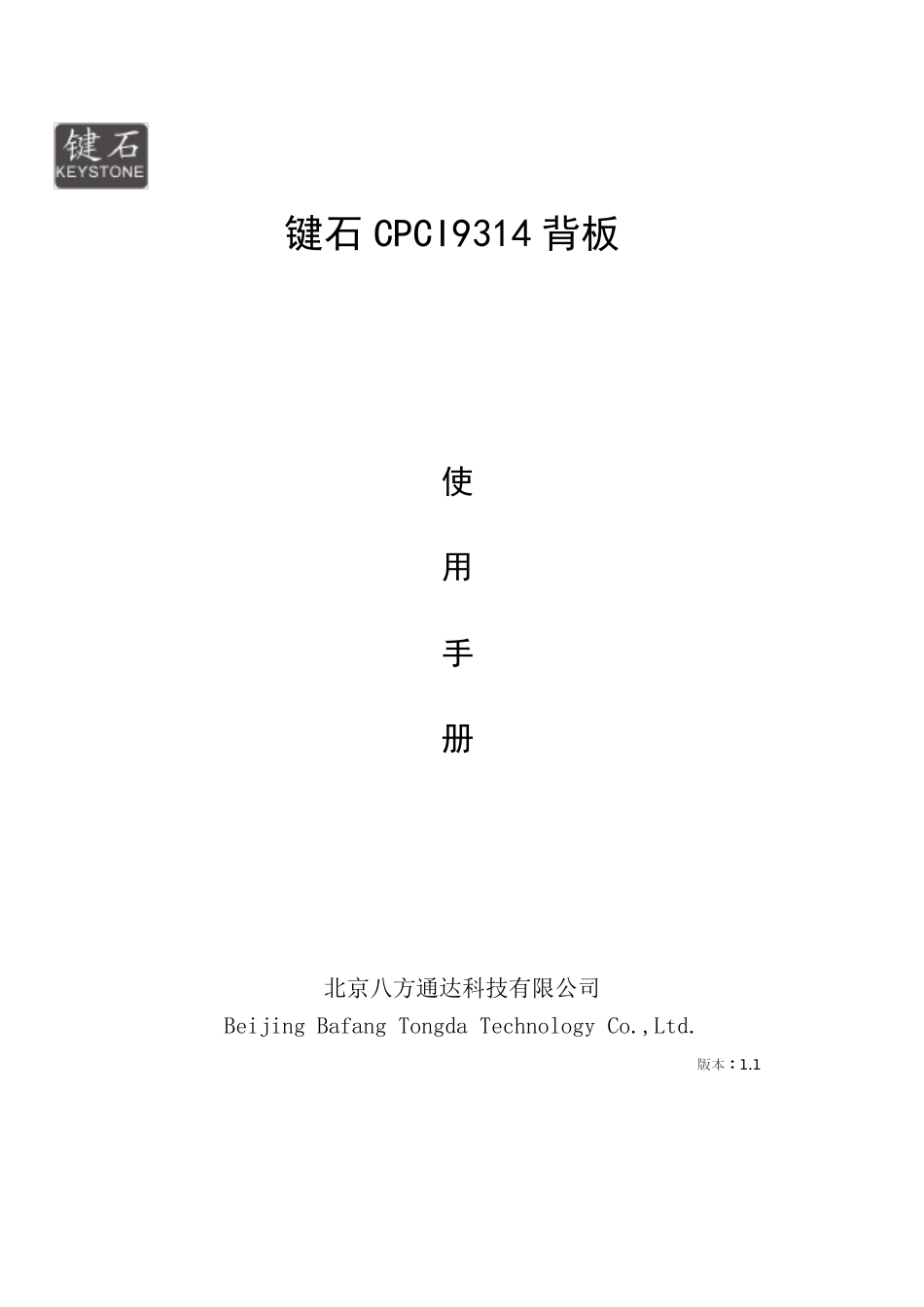 CPCI背板_第1页