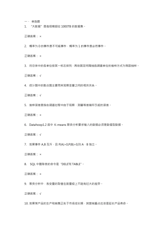 CPDA考试真题与答案1