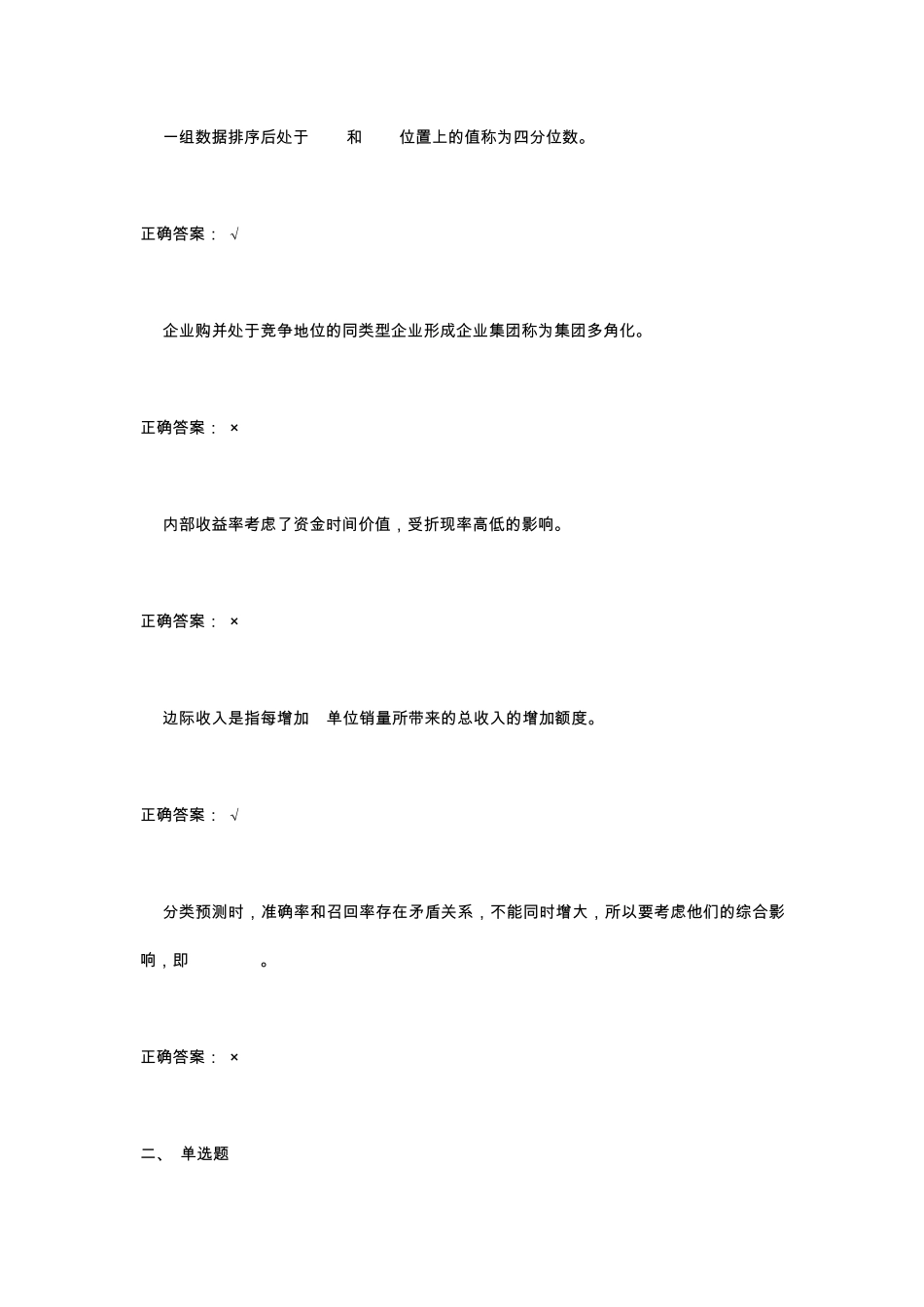 CPDA考试真题与答案3_第3页