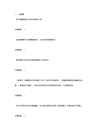 CPDA考试真题与答案3