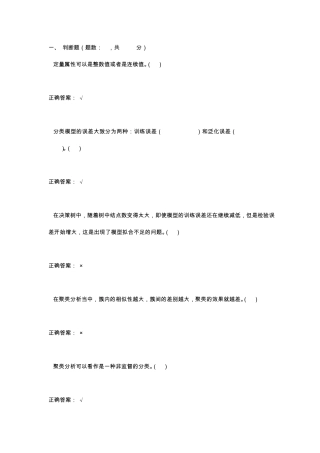 CPDA考试真题与答案5