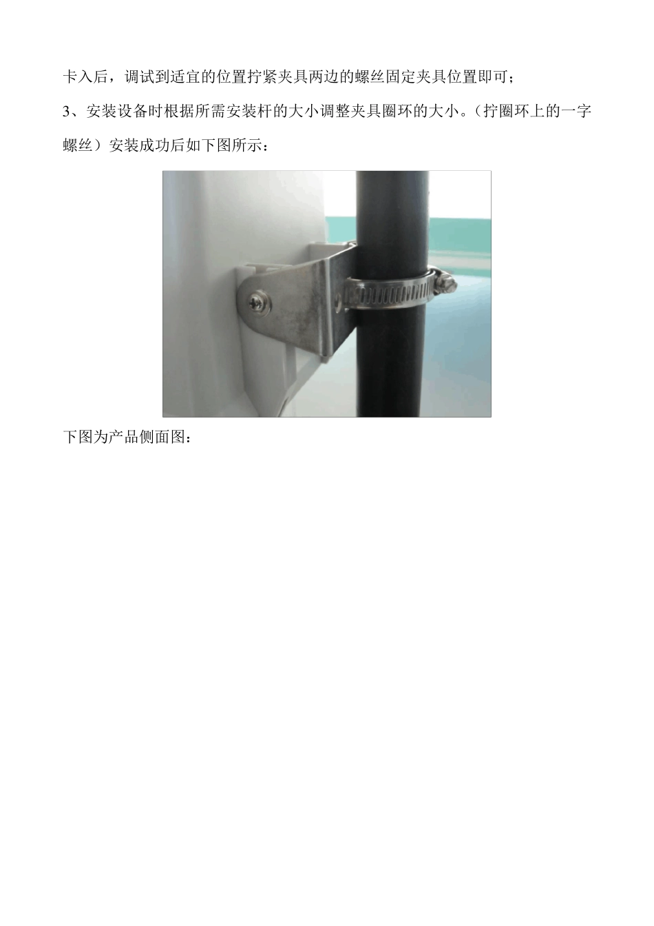 CPE安装及使用说明_第2页