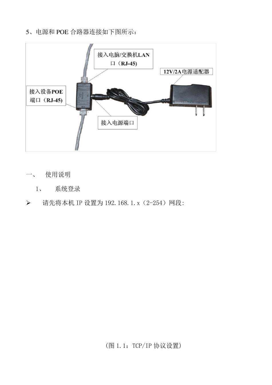 CPE安装及使用说明_第3页