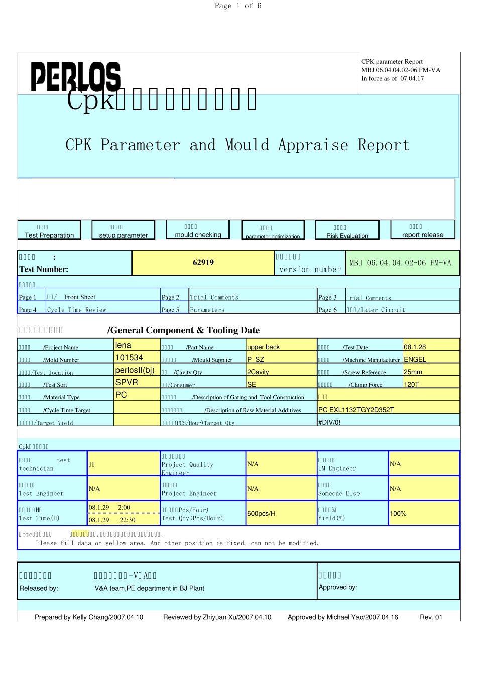 CPK参数及模具评估报告_第1页