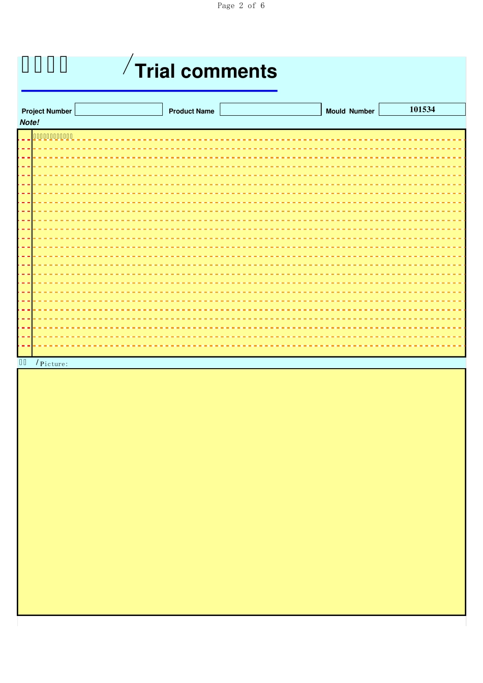 CPK参数及模具评估报告_第2页