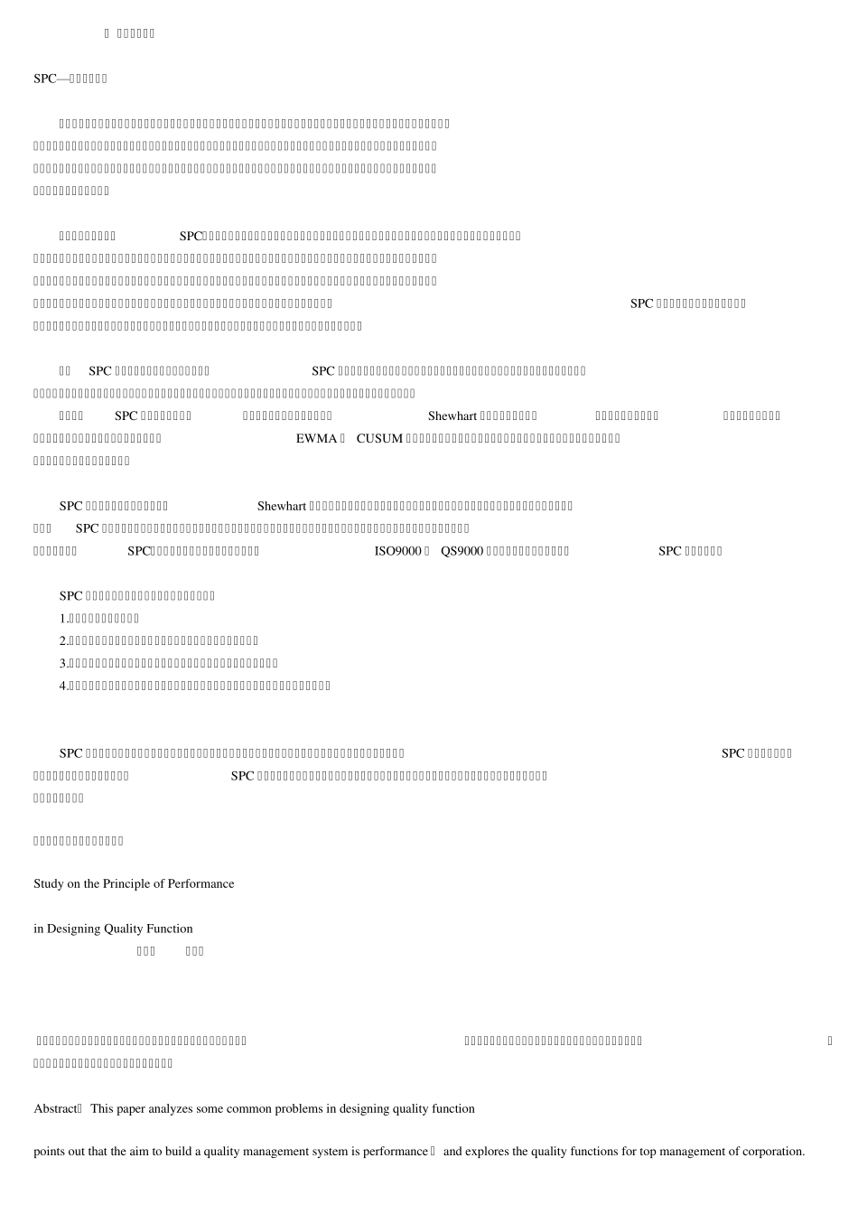 CPK计算步骤_第3页