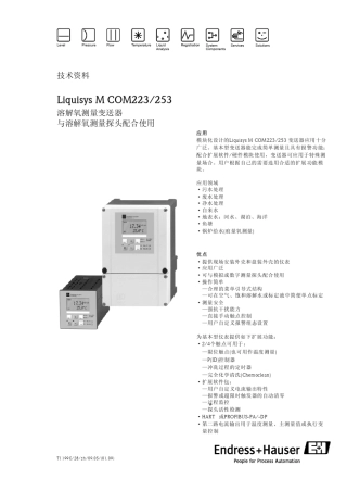 CPM253溶氧变送器