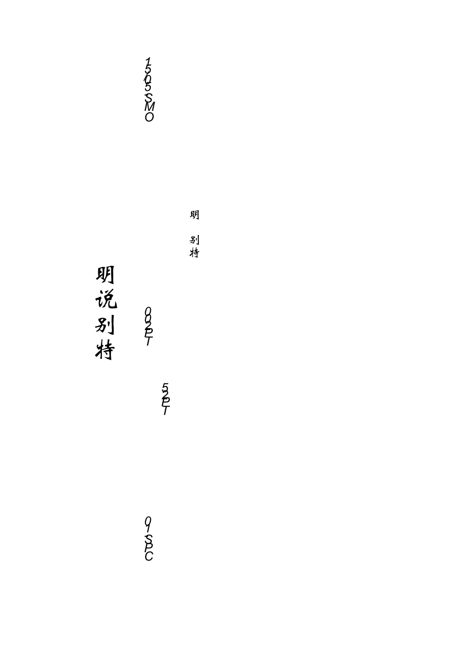 CPS10数控车床用工件测量系统用户手册_第3页