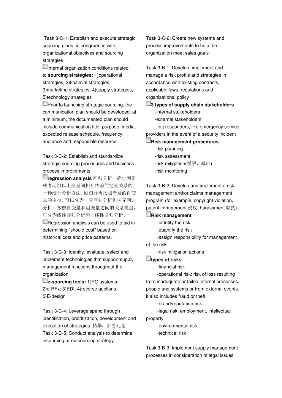 CPSM备考笔记MOD3LeadershipinSupplyManagement_第1页