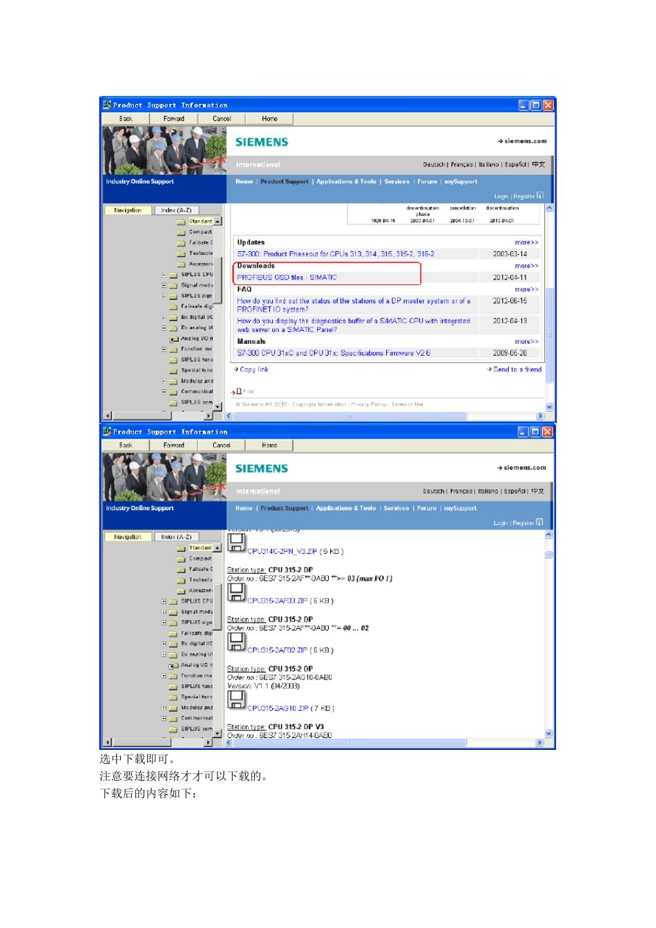 CPU3152DP用集成DP端口做第三方DP从站的组态和编程_第2页