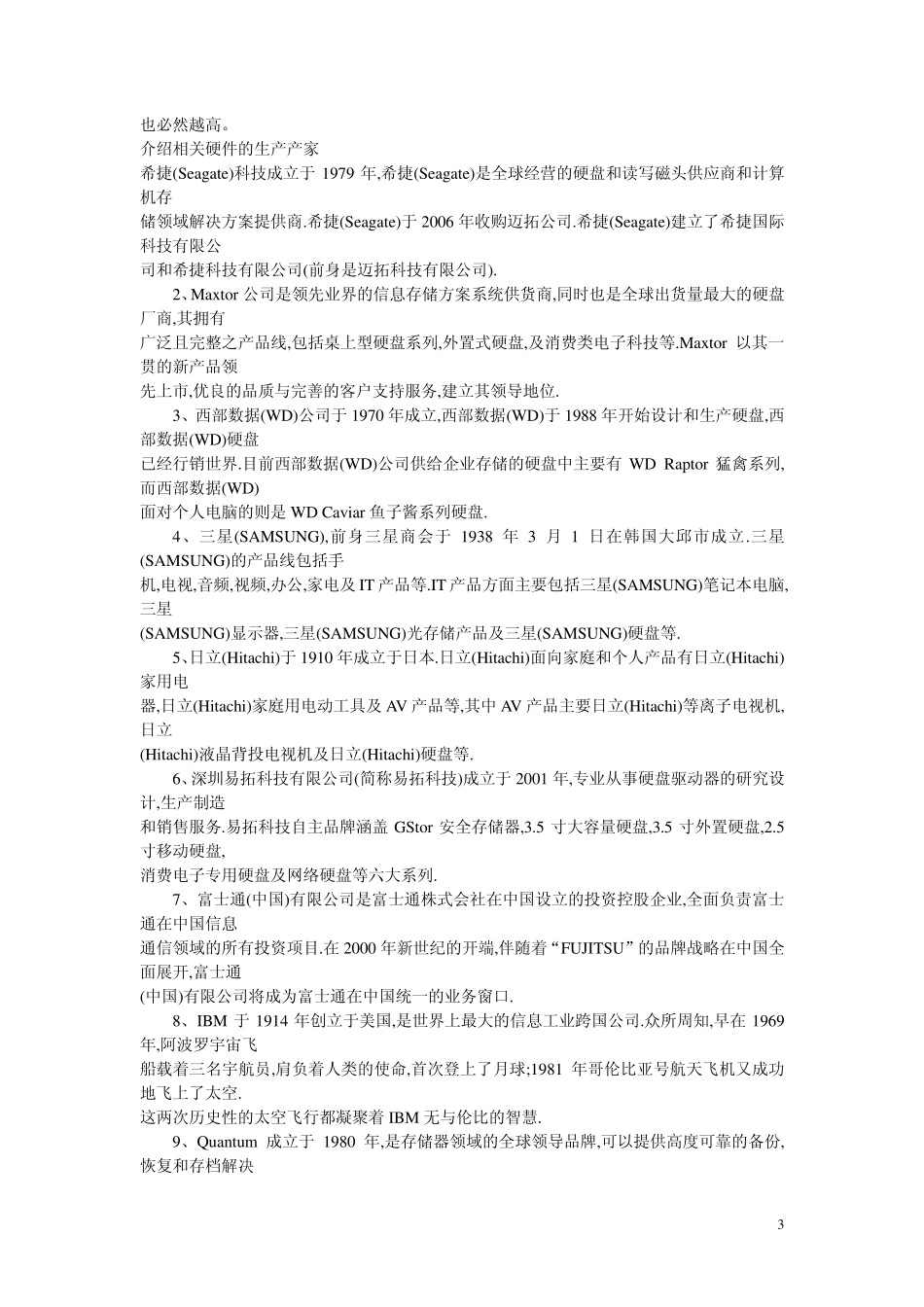 CPU主要性能指标_第3页