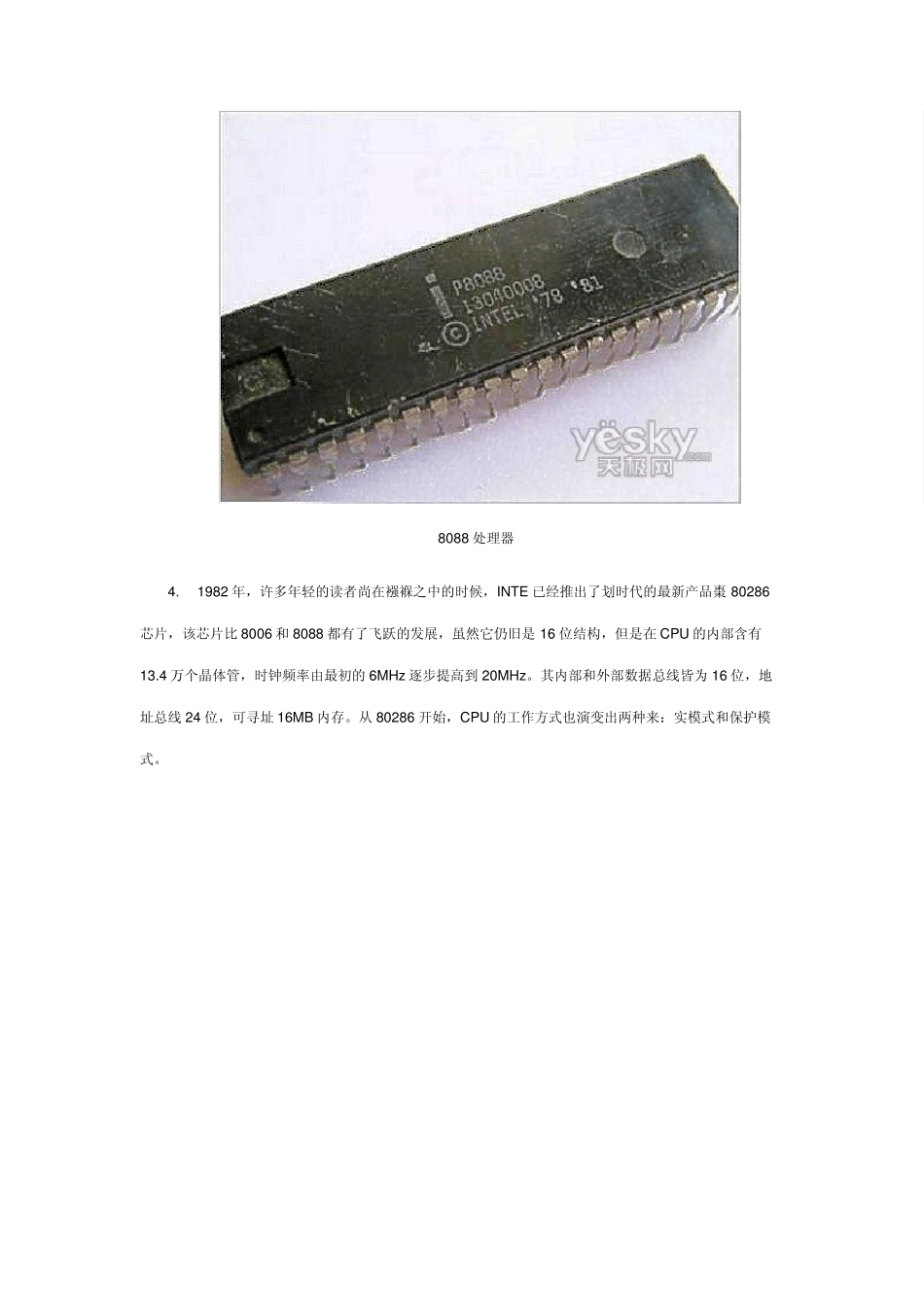 CPU发展史_第3页