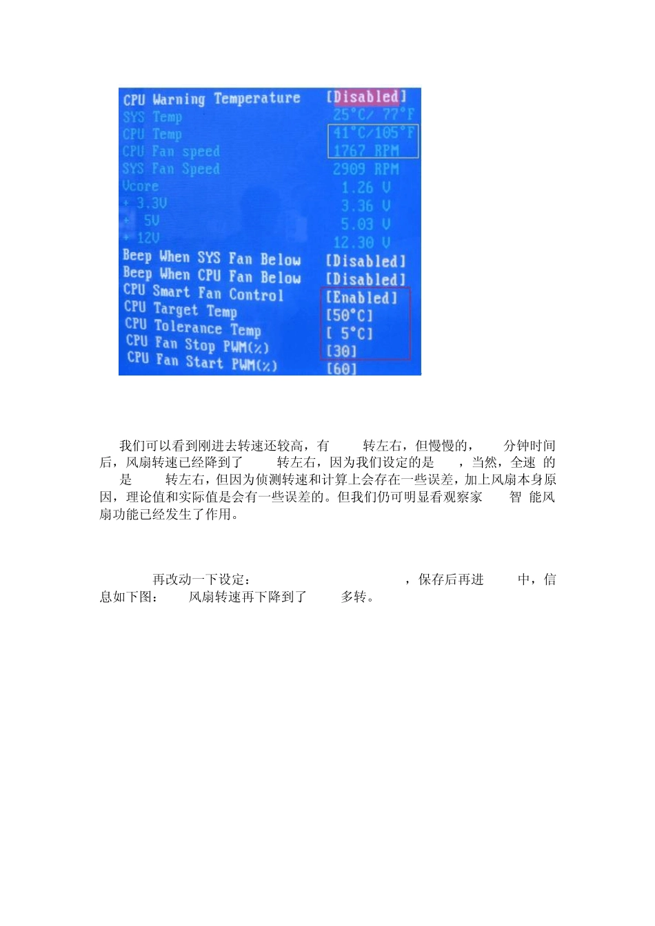 CPU智能风扇转速控制SmartFAN设置图解_第3页