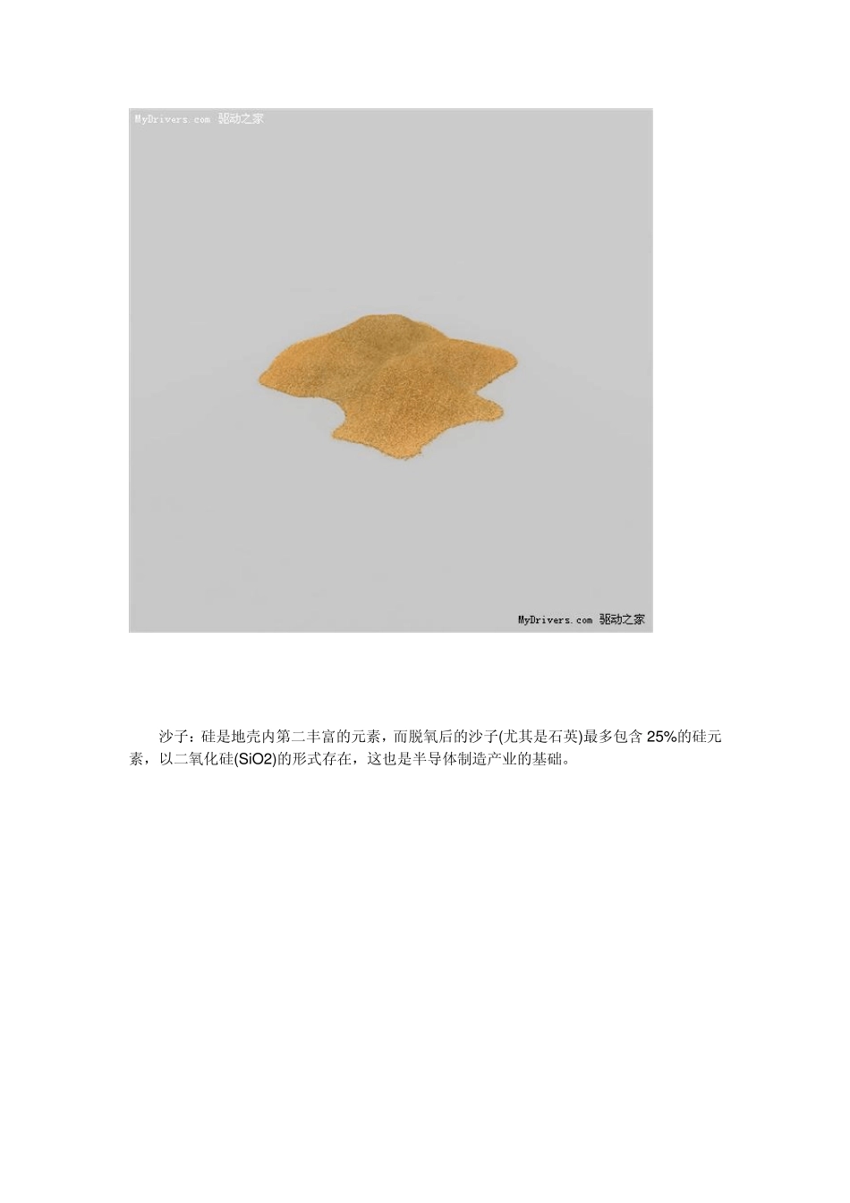 CPU的生产流程及原理_第2页