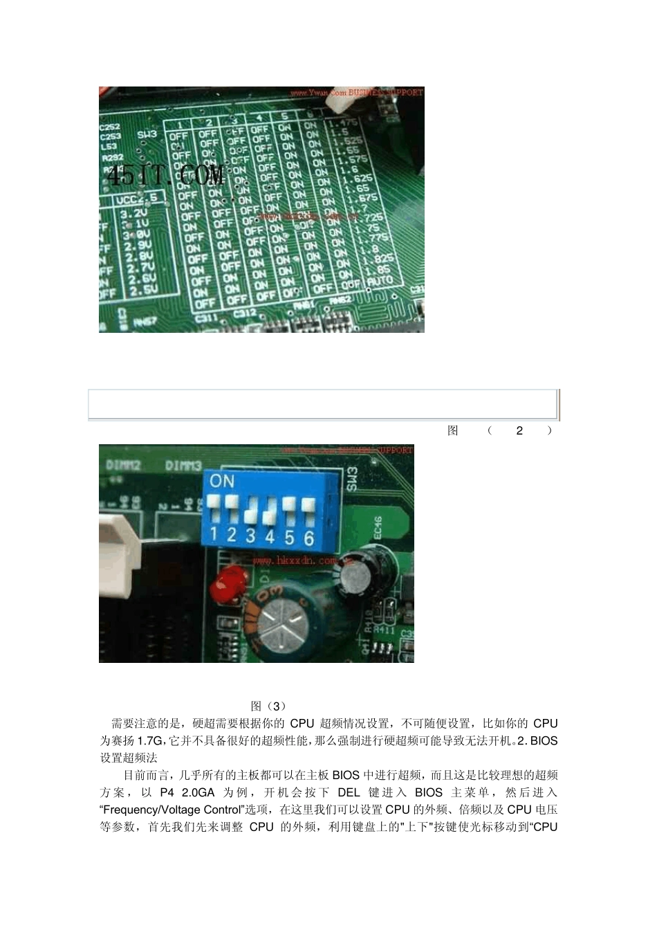 CPU超频详细设置教程_第2页