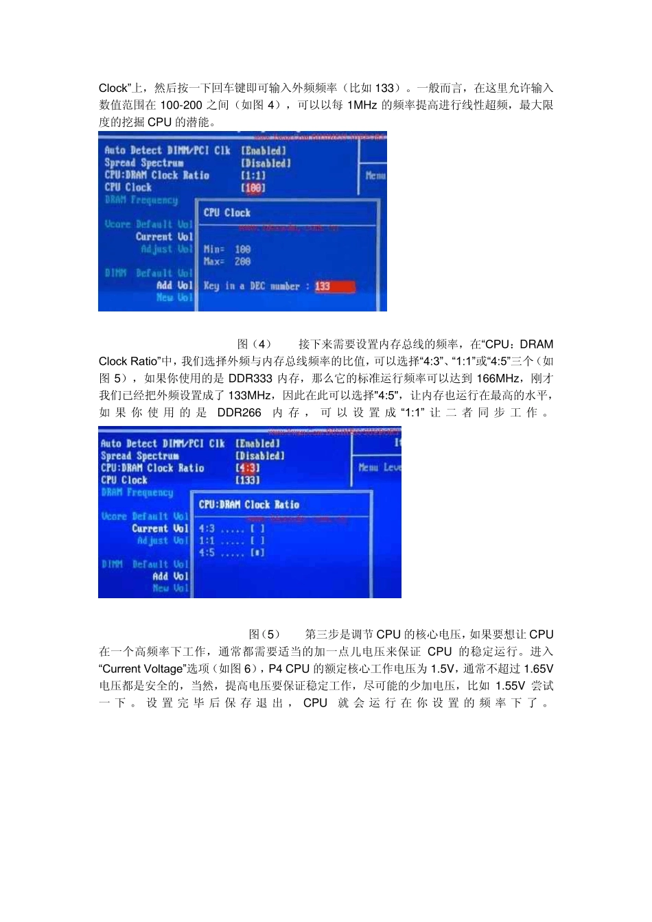 CPU超频详细设置教程_第3页