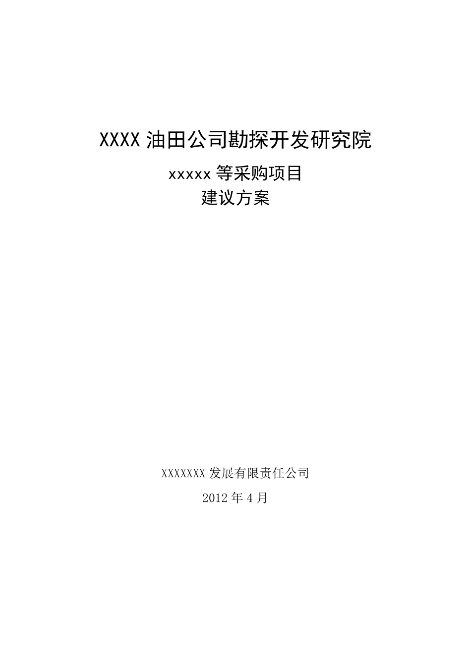 CPU集群amp;GPU集群建议方案_第1页