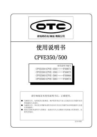 CPVE350500说明书090714