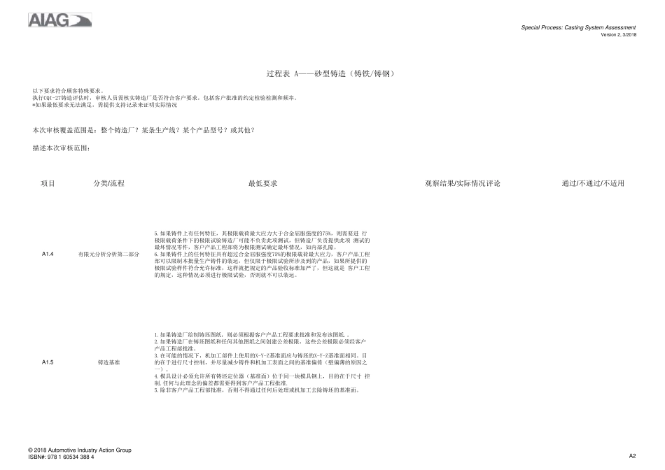 CQI27过程表A第二版中文_第2页