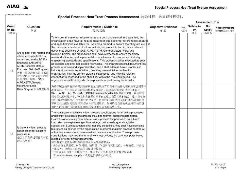 CQI9热处理审核_第3页