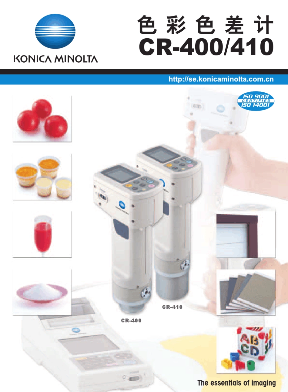 CR400_色差计_第1页