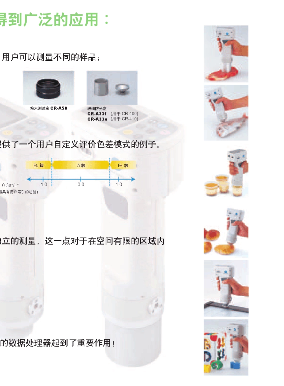 CR400_色差计_第3页