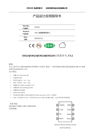 CR5229电源IC规格书