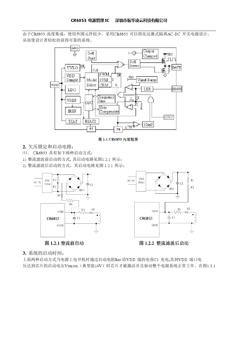 CR6853电源IC规格书_第3页