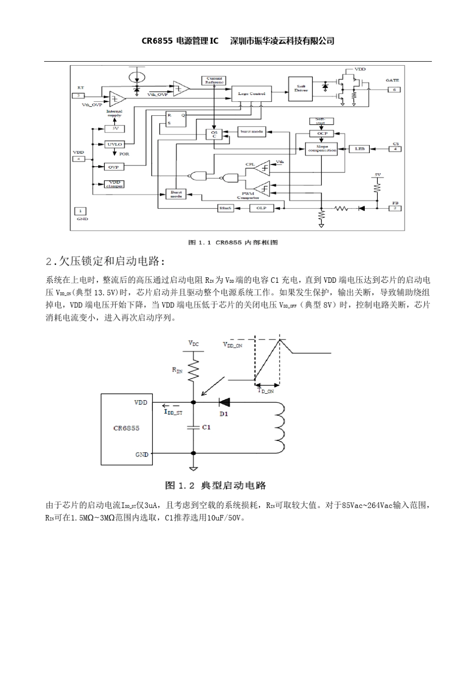 CR6855电源IC规格书_第3页