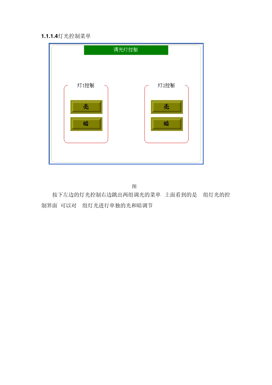 CREATOR中控操作手册_第3页