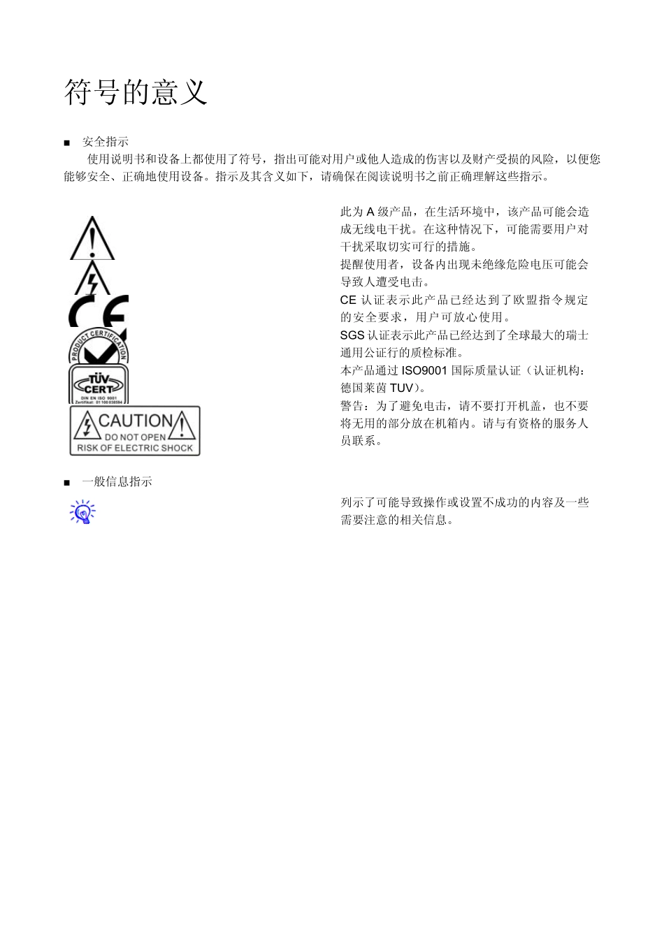 CReCAT5HDBaseT嵌墙式面板传输器用户手册_第2页