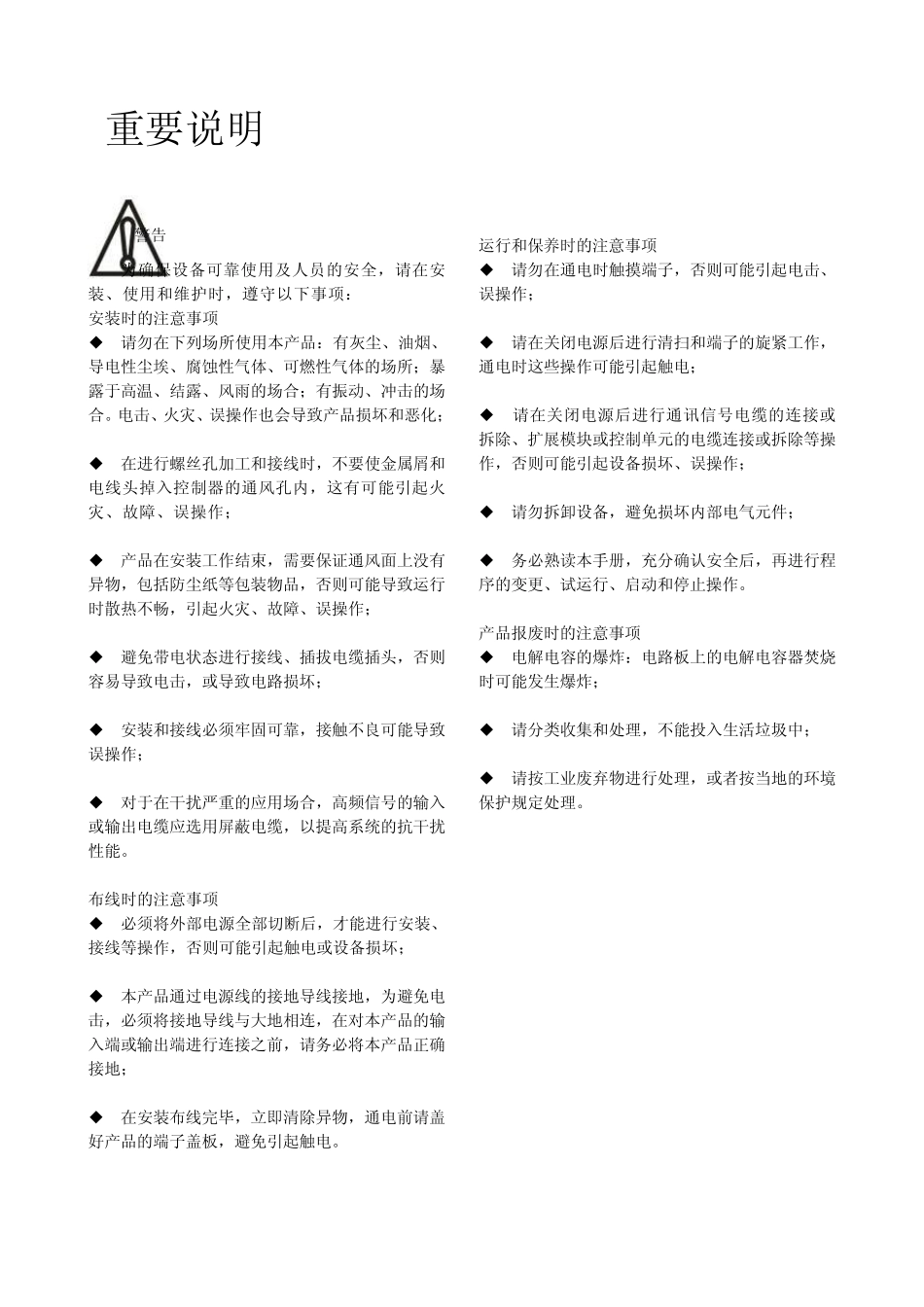 CReCAT5HDBaseT嵌墙式面板传输器用户手册_第3页