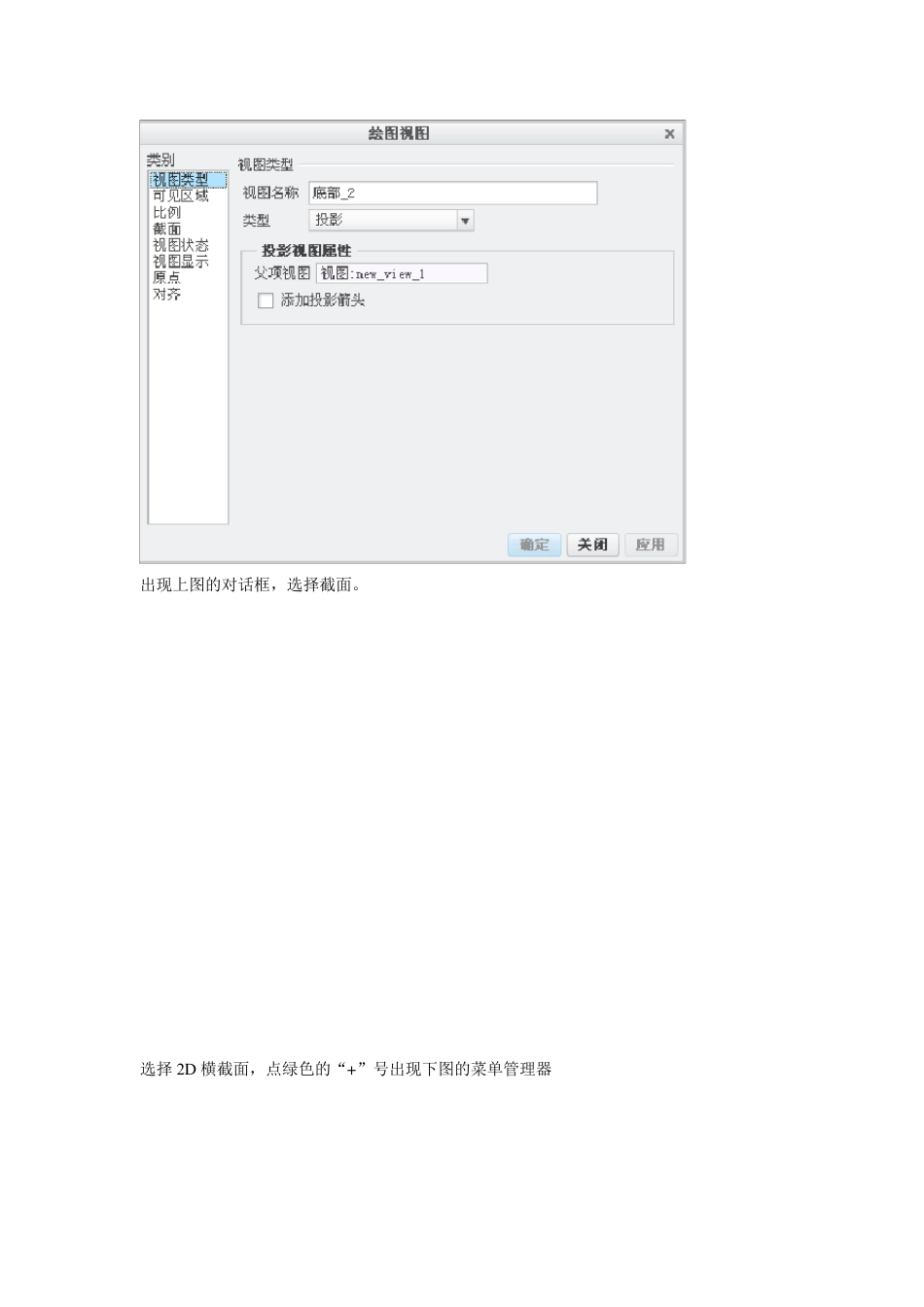Creo2.0创建绘图及工程图教程_第2页