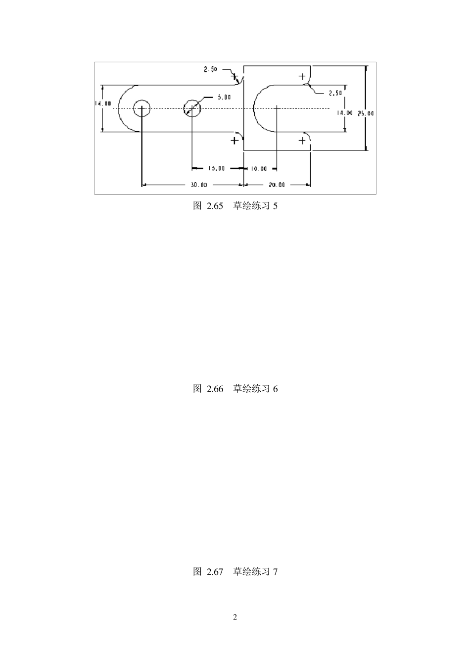 creo2.0经典练习题_第2页