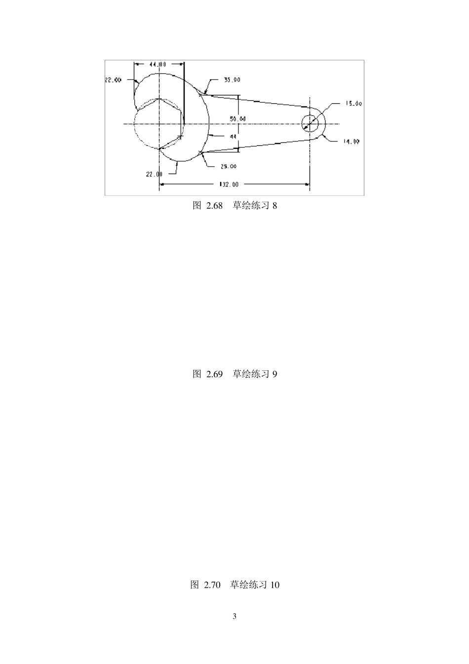 creo2.0经典练习题_第3页