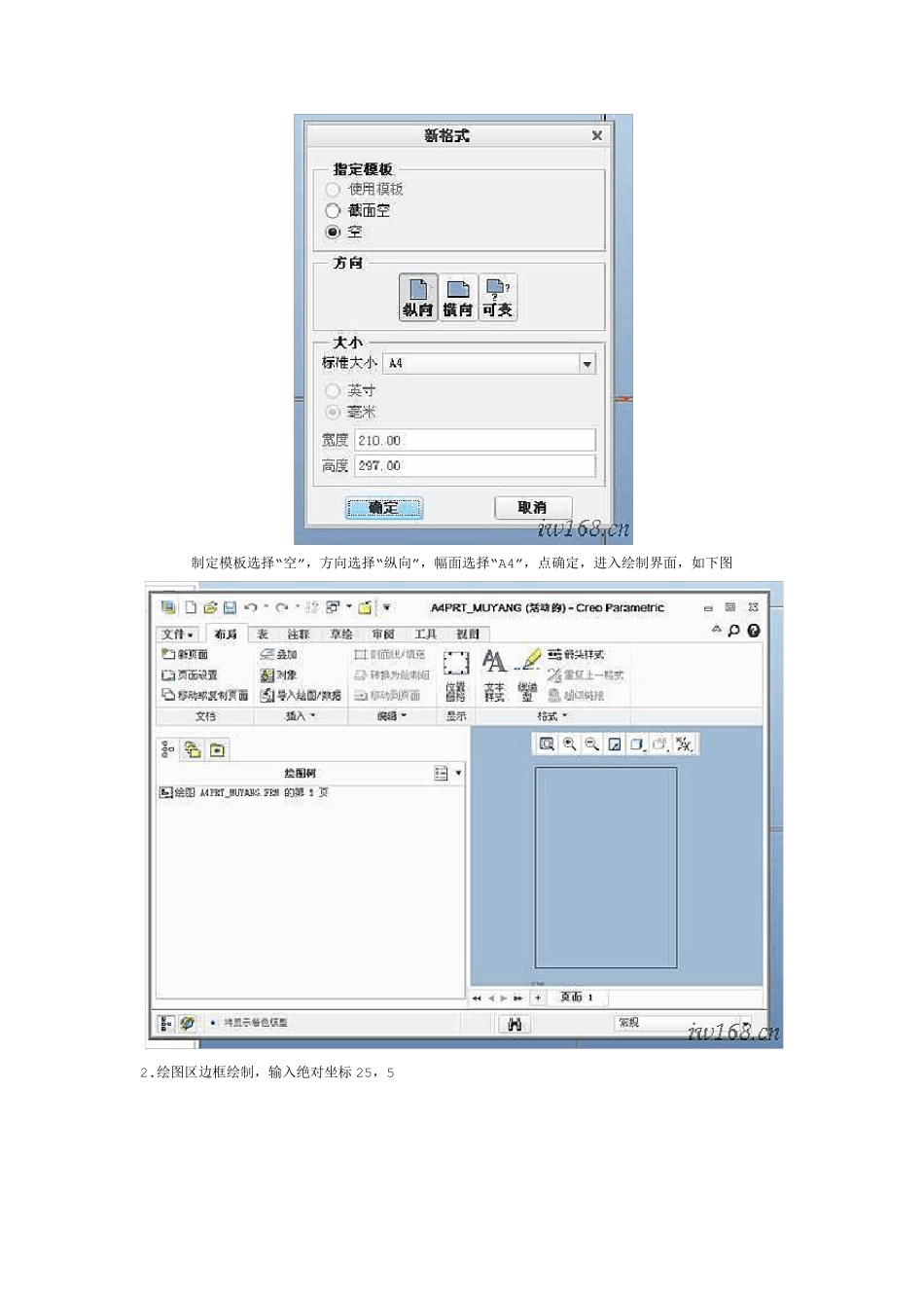 creo完整制作工程图模板_第3页