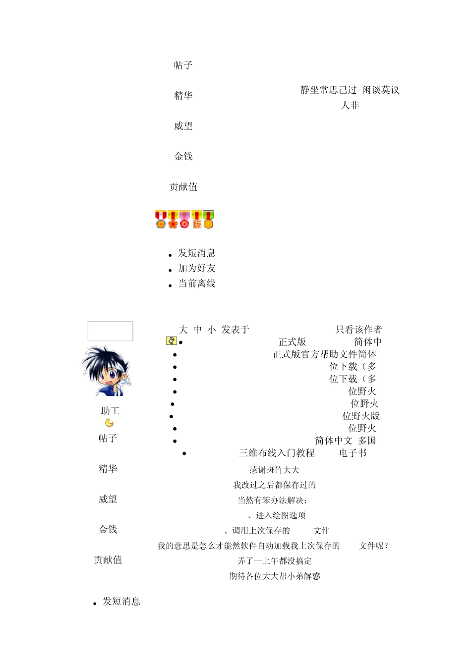 creo绘图设置的保存_第2页