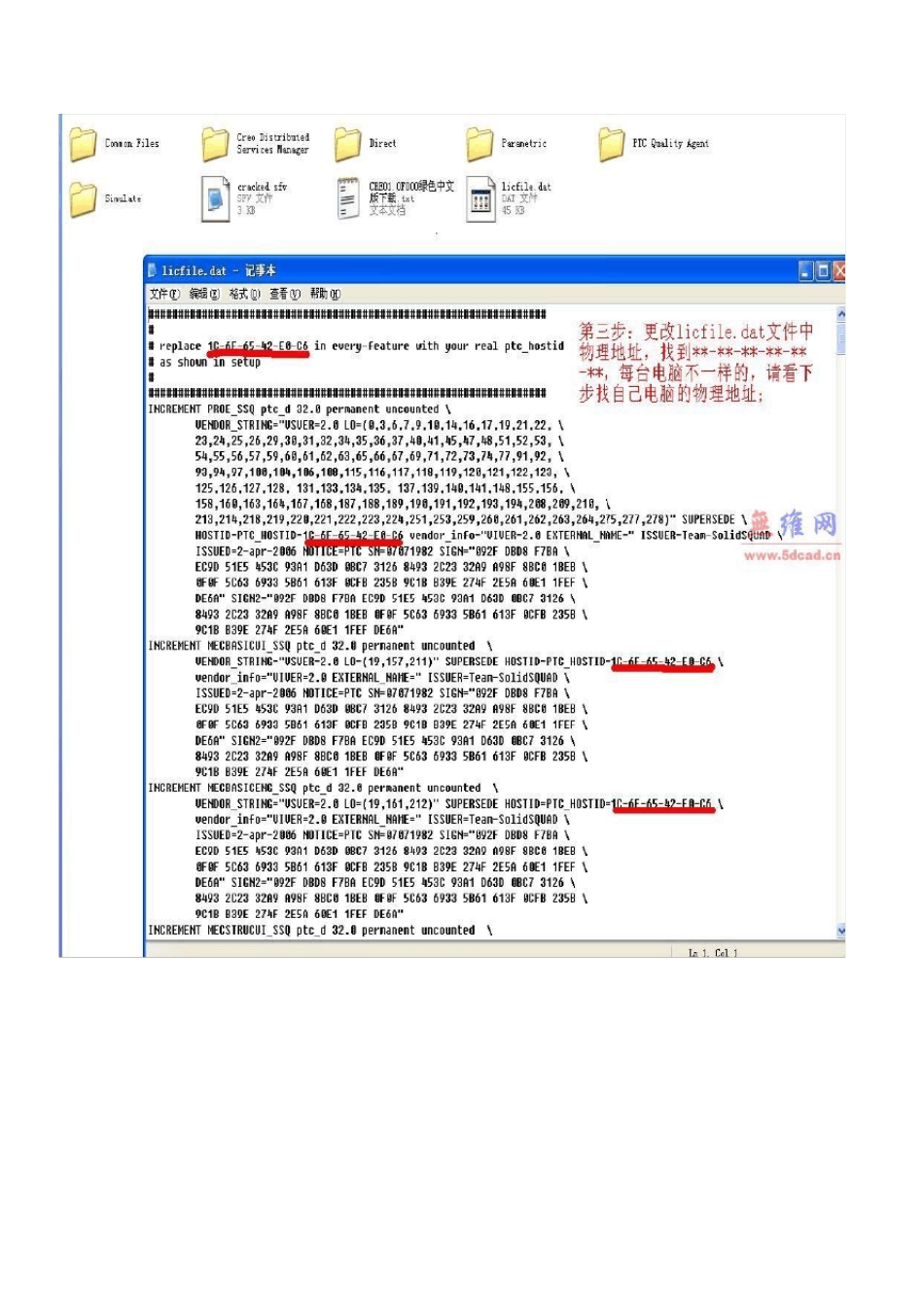 Creo软件使用必修教程_第2页