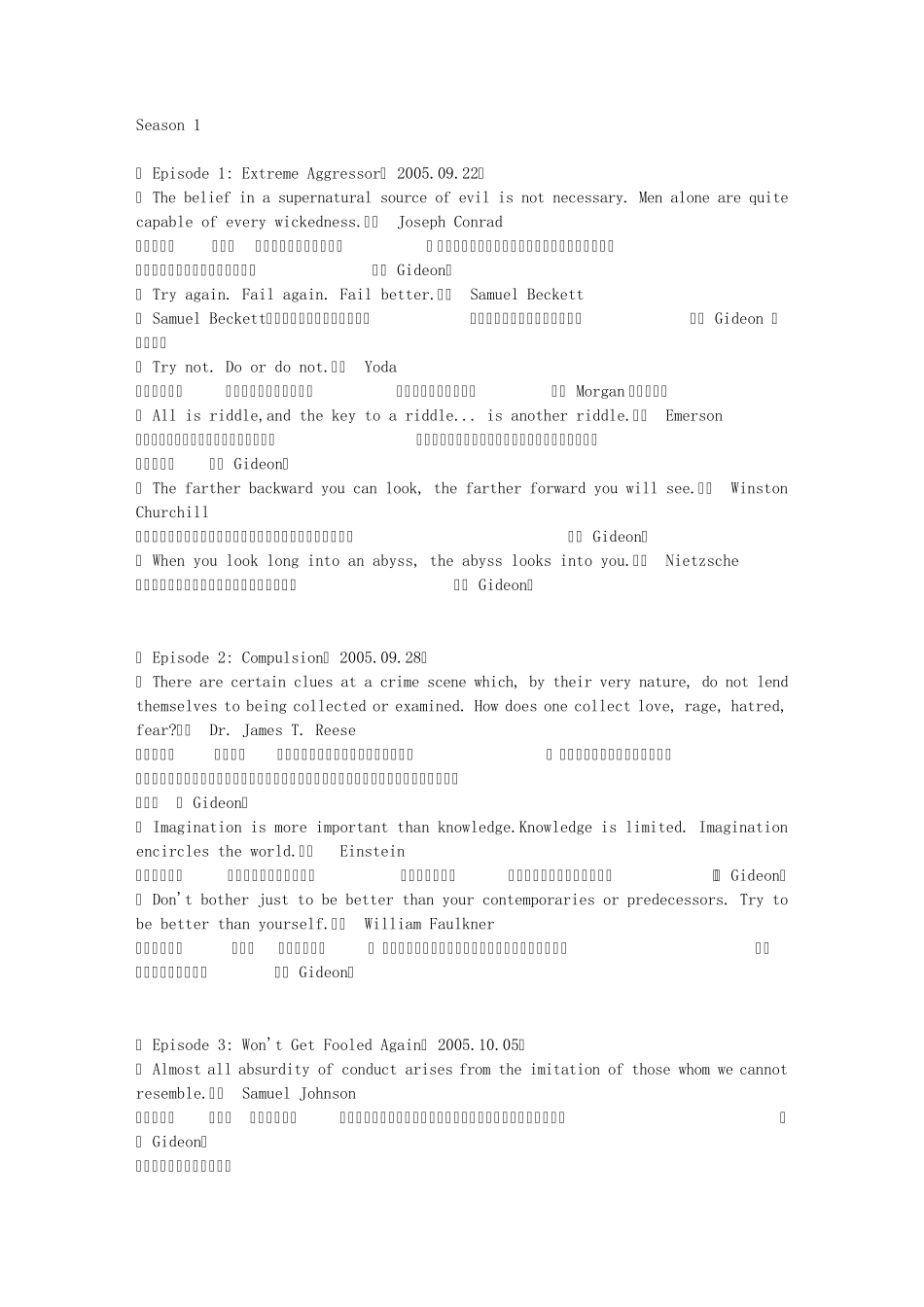 CriminalMinds美剧《犯罪心理》第一至四季经典台词_第1页