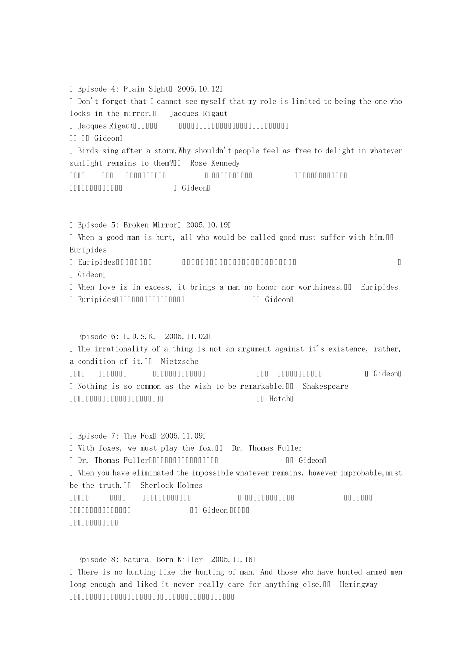 CriminalMinds美剧《犯罪心理》第一至四季经典台词_第2页