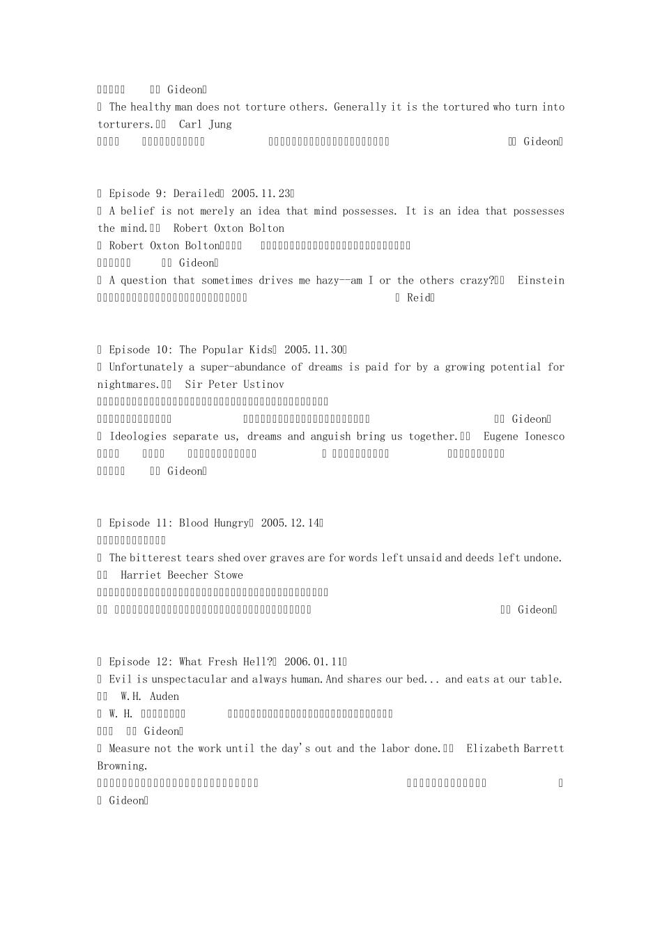 CriminalMinds美剧《犯罪心理》第一至四季经典台词_第3页