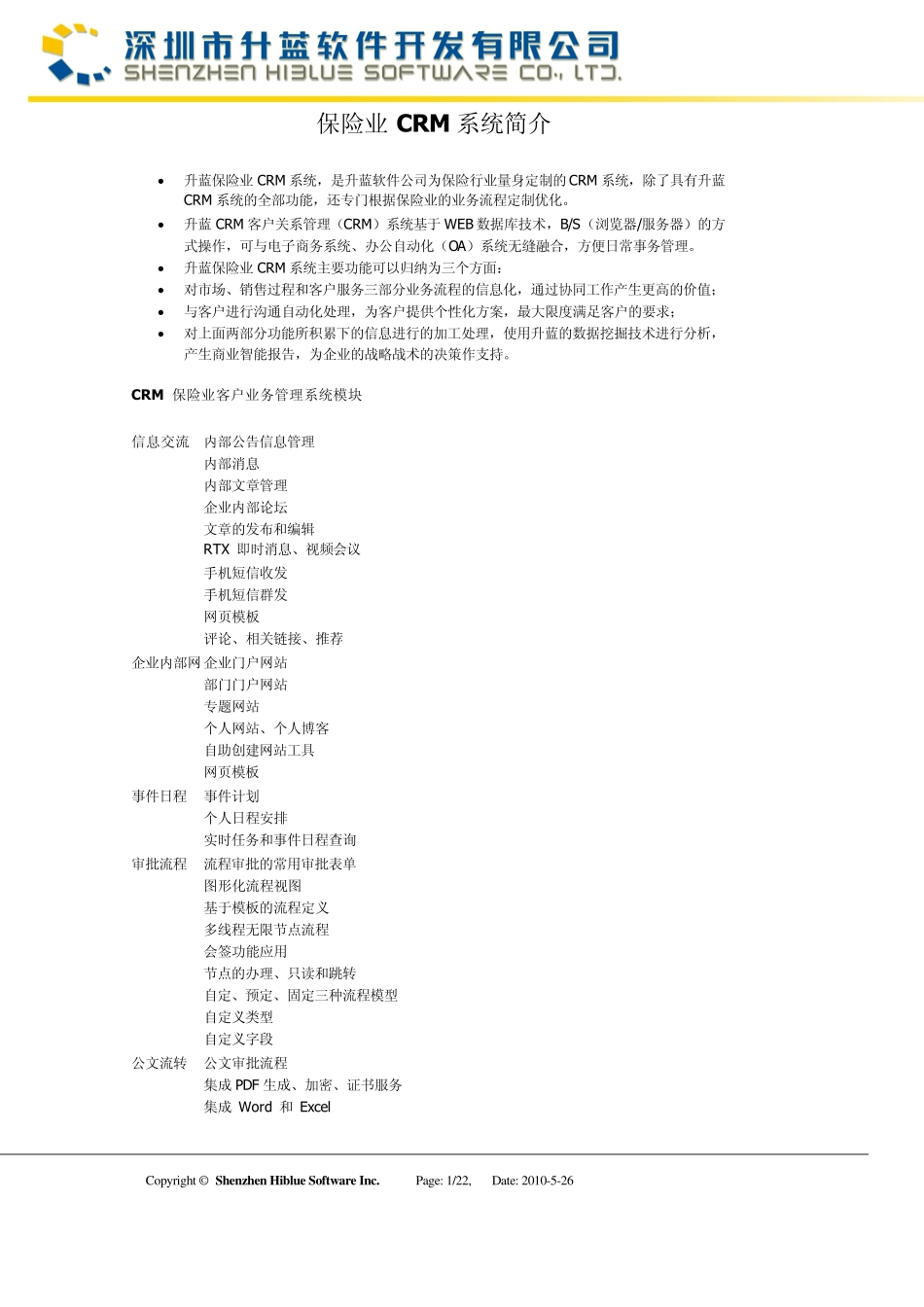 CRM保险业客户业务管理系统_第1页