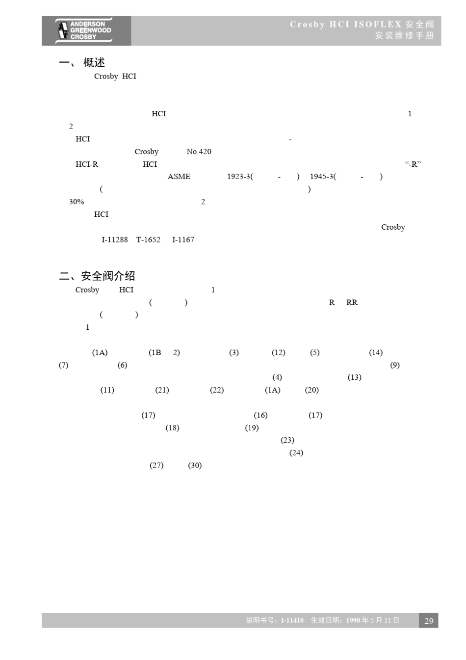 CROSBYHCI安全阀安装维护手册_第3页