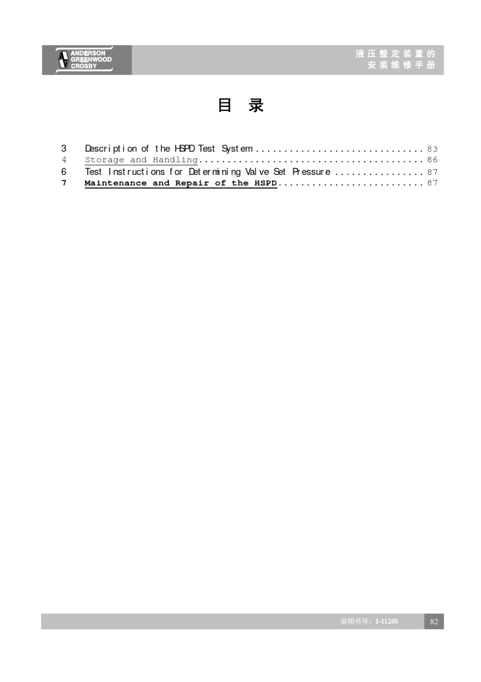 CROSBY安全阀液压整定装置的安装维修手册_第2页