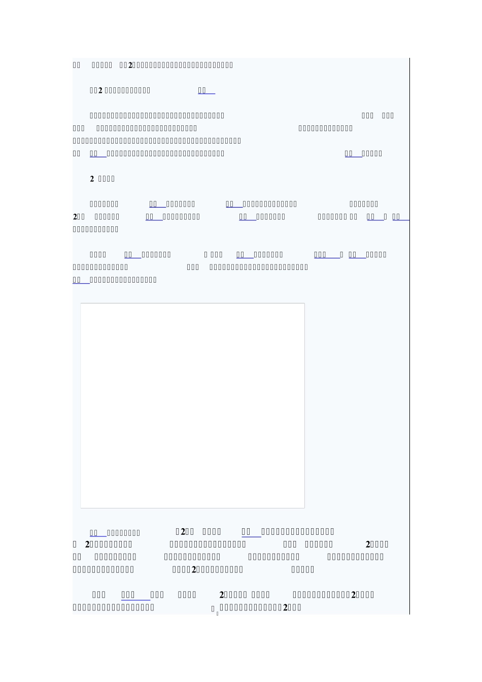 crowbar_第3页