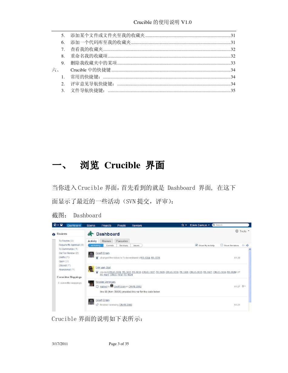 Crucible使用说明中文版_第3页