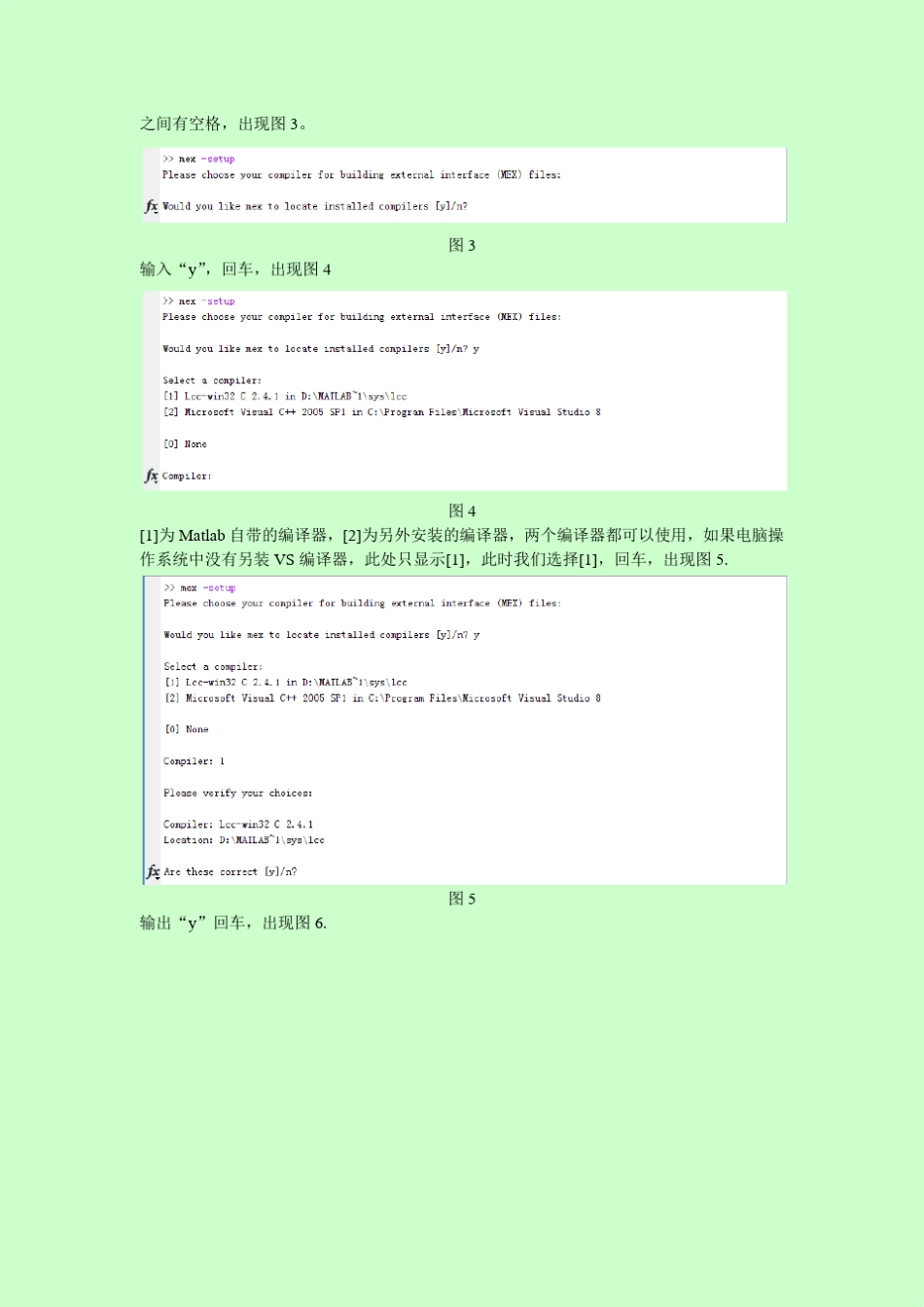 Cruise与Matlab_DLL联合仿真教程_第2页