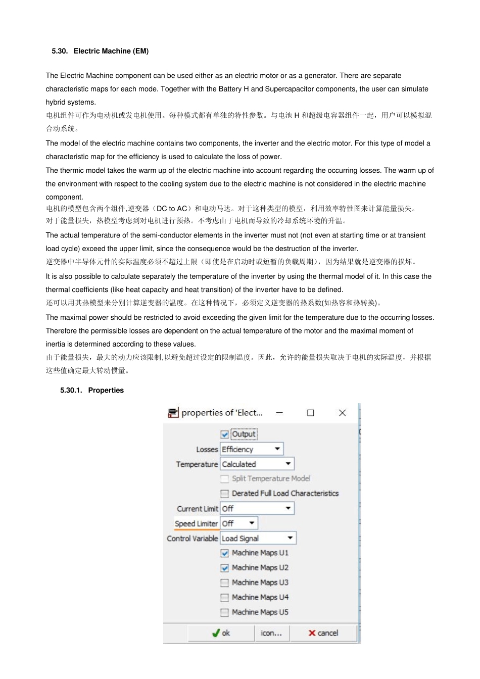 Cruise各部件参数定义说明(电动车建模)_第2页