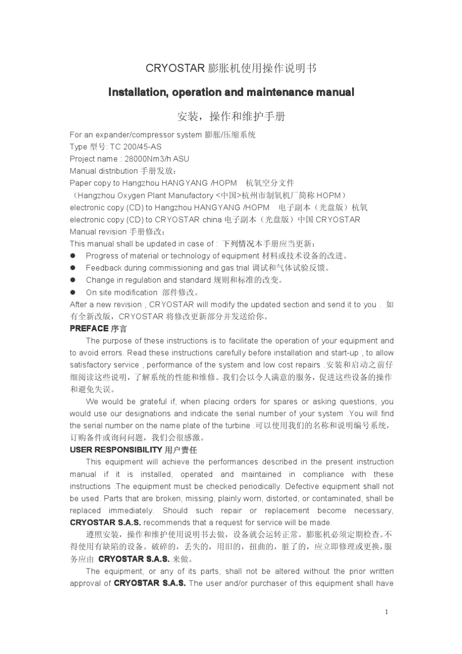 CRYOSTAR膨胀机使用操作说明书_第1页