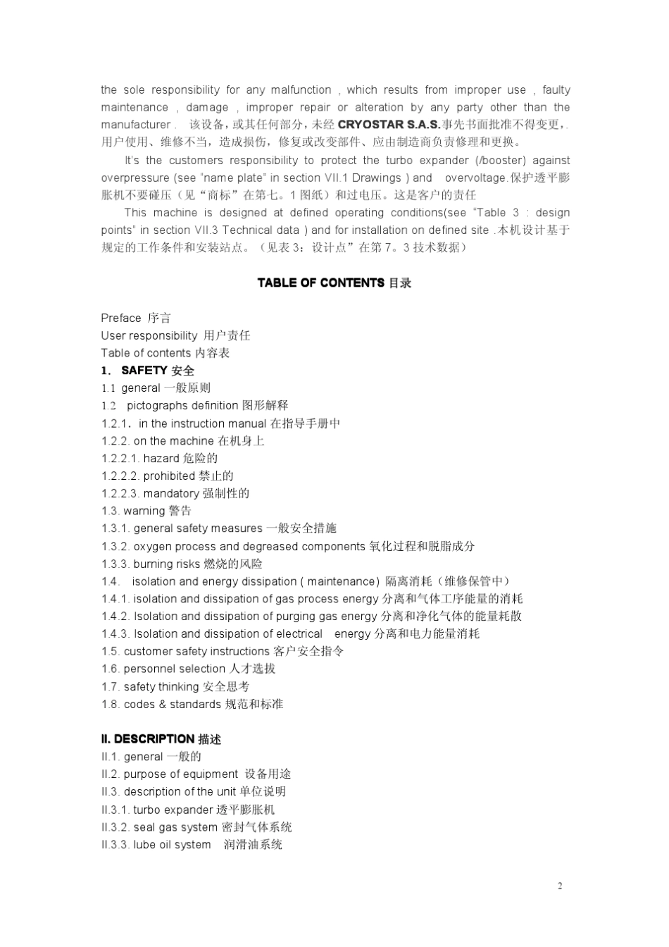 CRYOSTAR膨胀机使用操作说明书_第2页